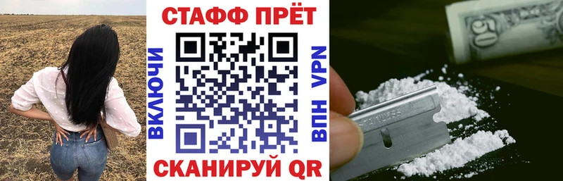 Где купить наркоту Бор Alpha-PVP АМФЕТАМИН Меф мяу мяу Гашиш КОКАИН