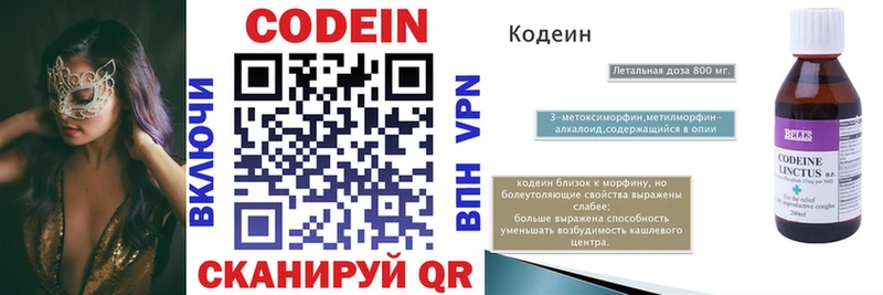 даркнет сайт  shop клад  Кодеин напиток Lean (лин)  Бор 