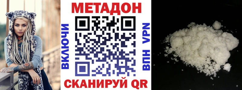 Метадон VHQ Бор